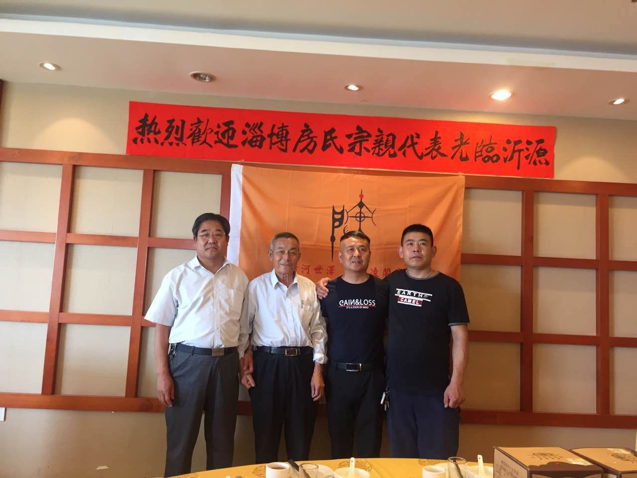 【祝贺】淄博房氏宗亲联谊会筹备会议召开：宗亲纪事.jpg