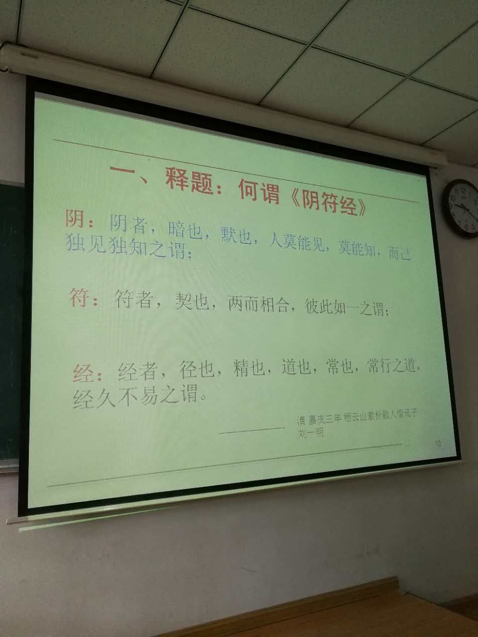 【学习活动】陕西房氏宗亲西北大学国学经典讲座圆满：宗亲纪事.jpg