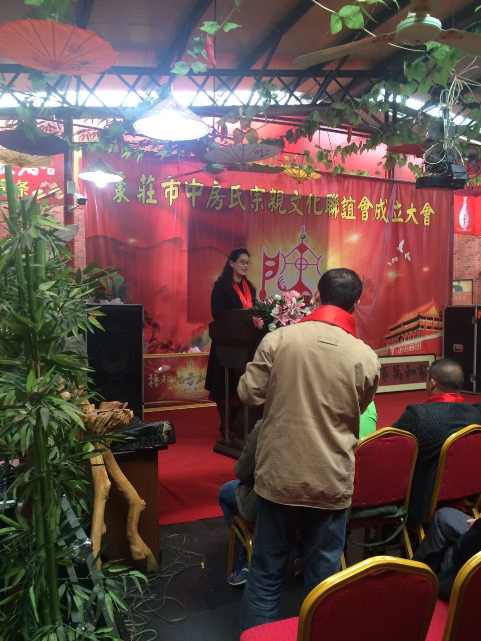 【祝贺】枣庄市中区房氏宗亲联谊会成立大会圆满：宗亲纪事.jpg