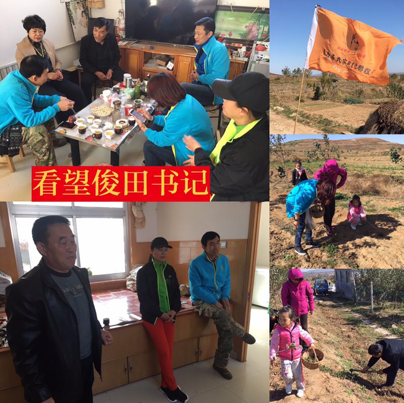 【联谊互动】青岛房氏宗亲会“感受田园风光，体验采摘乐趣”秋季采摘活动：宗亲纪事.jpg