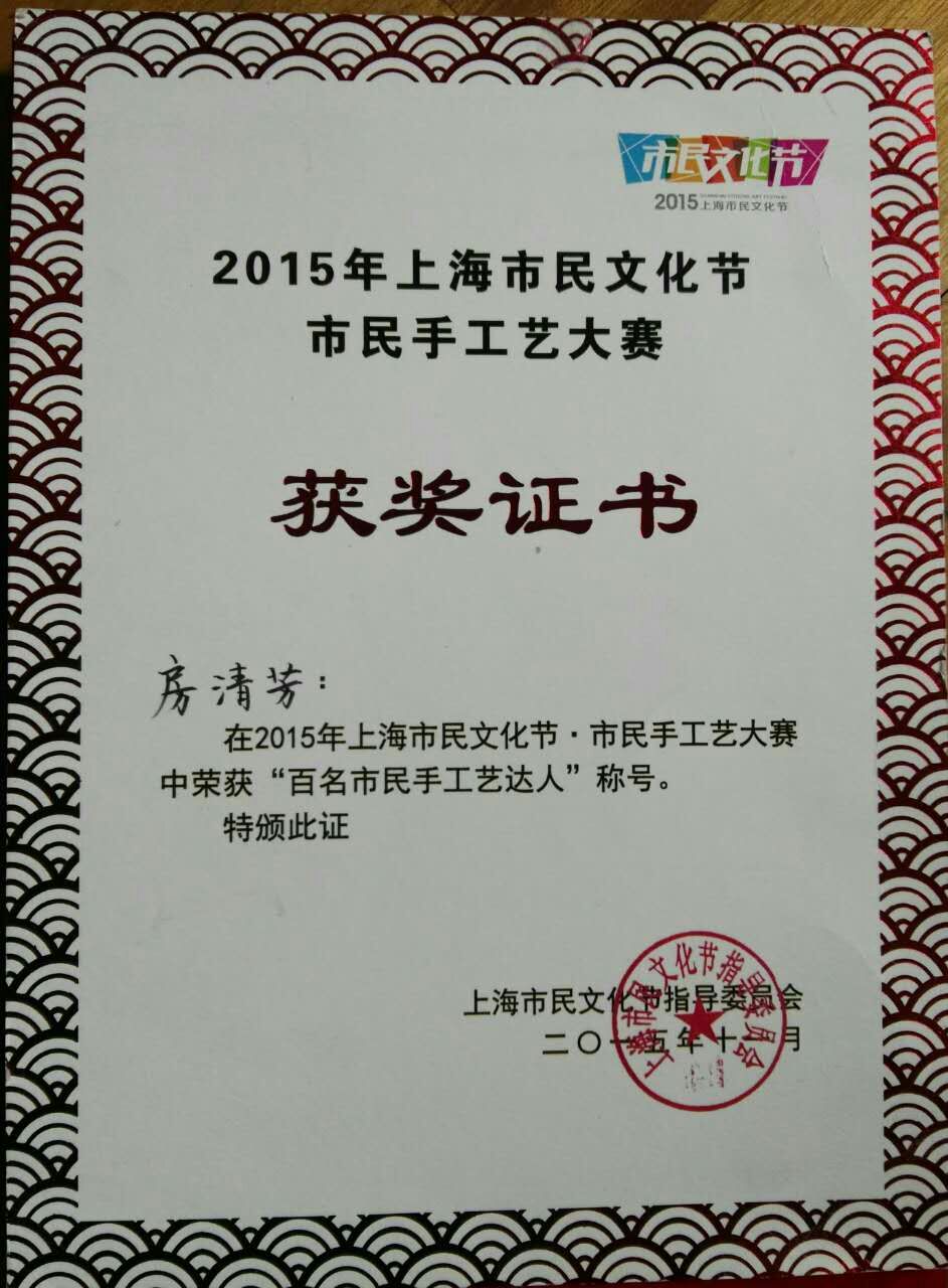 房清芳非物质文化传承人《房氏蛋雕》：房氏人物纪略.jpg