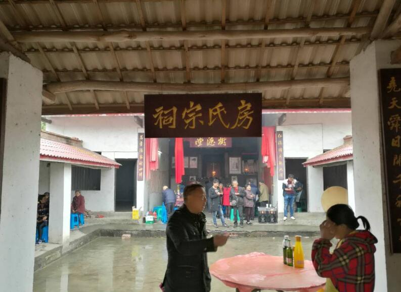 【地方特色】中江西山(五块碑)房氏祭祖暨宗亲联谊活动掠影：宗亲纪事.jpg