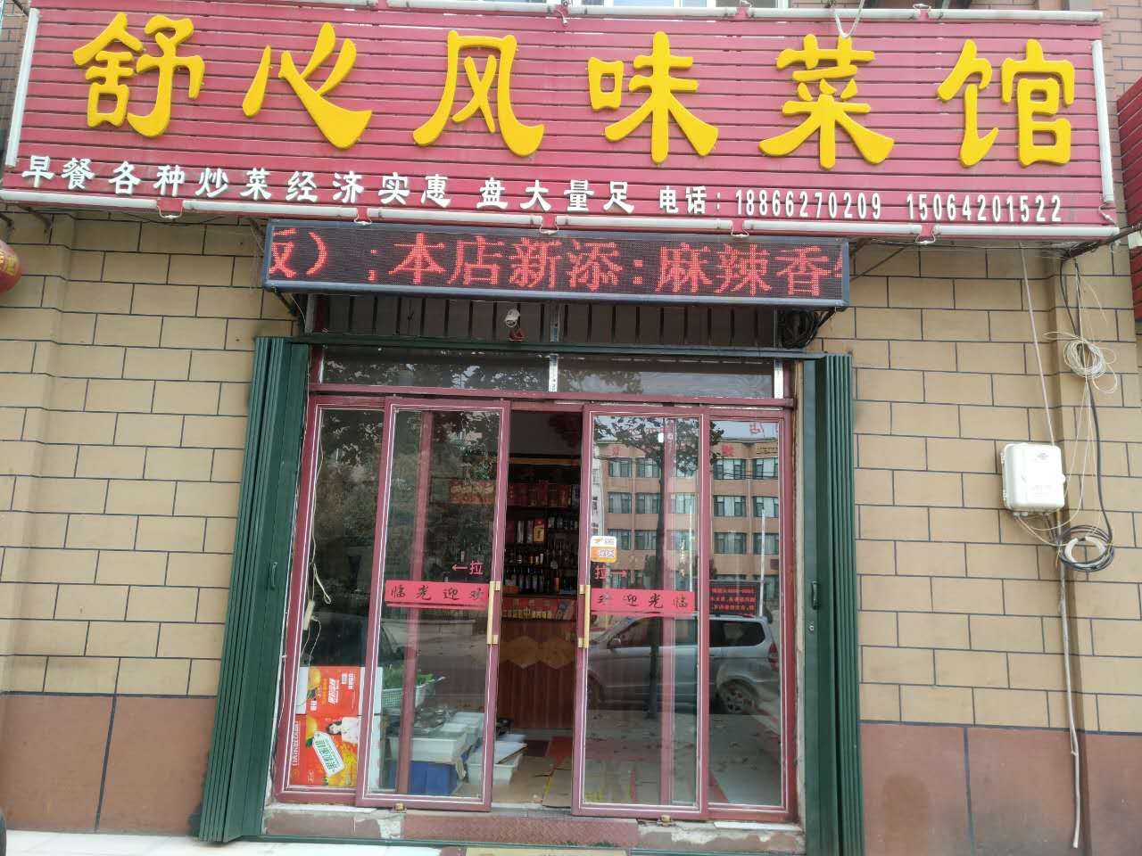 【总结·展望】青岛即墨房氏宗亲会年度理事会议成功召开：宗亲纪事.jpg