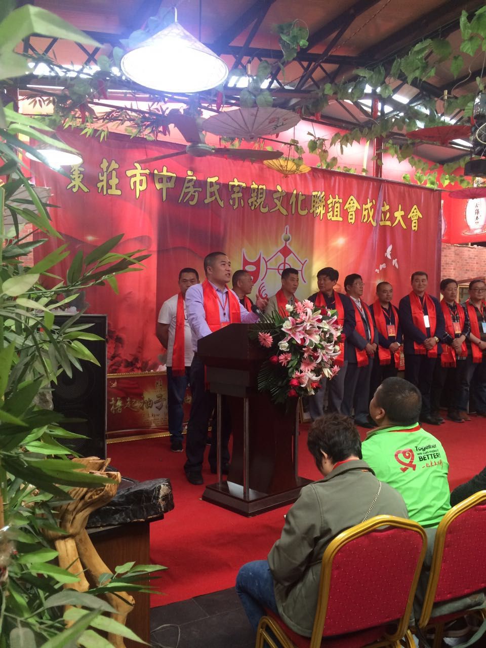 【祝贺】枣庄市中区房氏宗亲联谊会成立大会圆满：宗亲纪事.jpg
