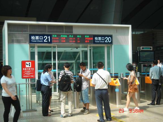 新闻 京津宗亲聚会.jpg