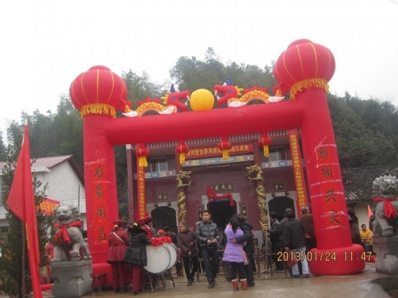 湖南浏阳白茅冲房氏宗祠2013冬至祭祖：祭祖纪实.jpg