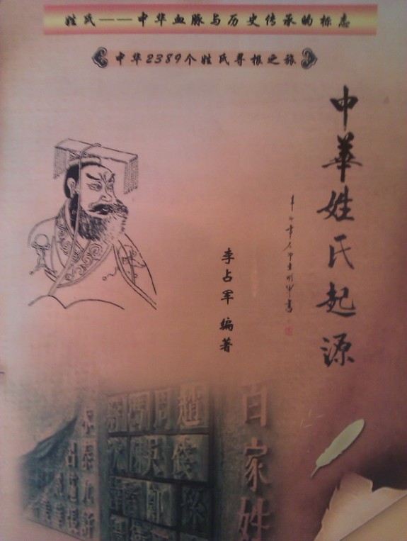 浏览所及记忆 继我先人丰功：房氏人物纪略.jpg