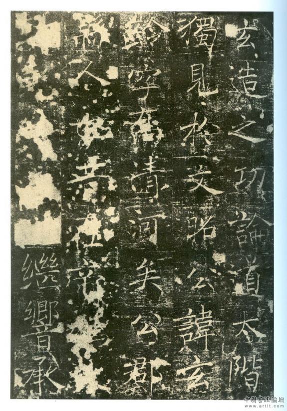 〔唐代〕褚遂良《房玄龄碑》图片：房氏人物纪略.jpg