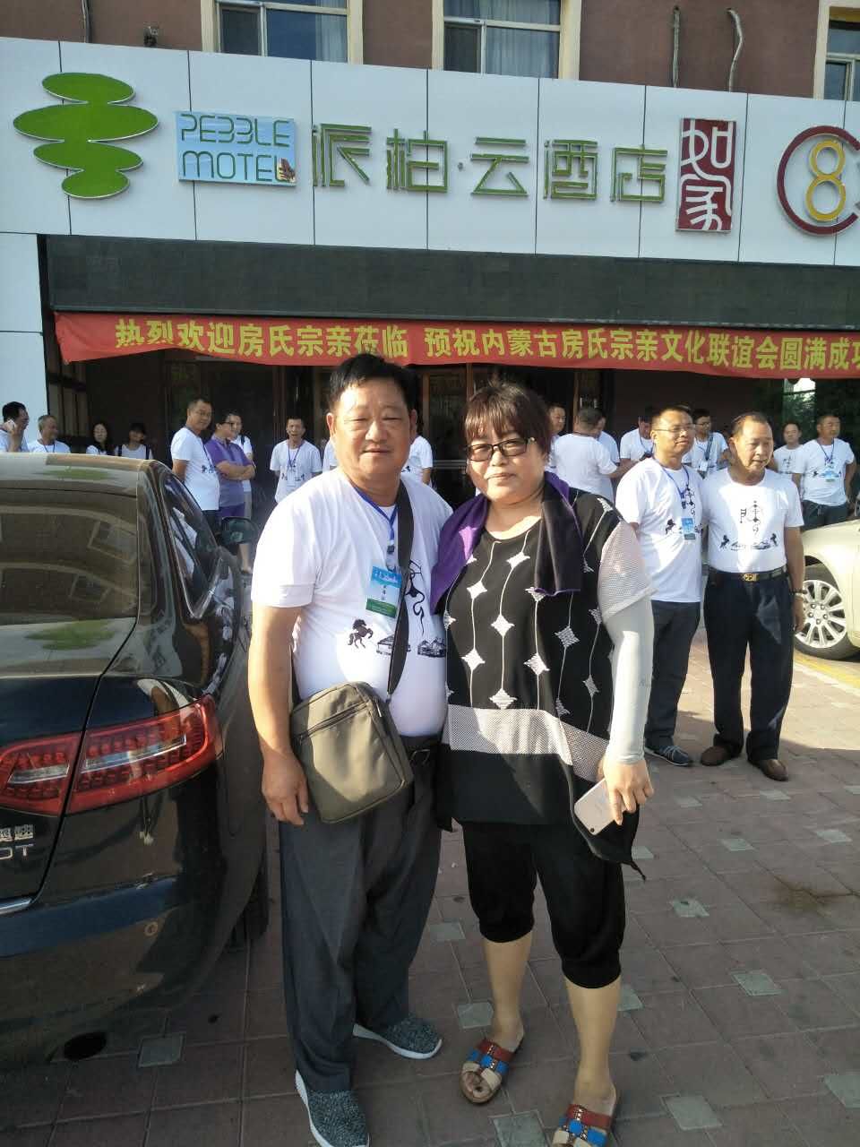 【报道接站直播】内蒙古房氏宗亲文化联谊会欢迎各地宗亲到来：宗亲纪事.jpg
