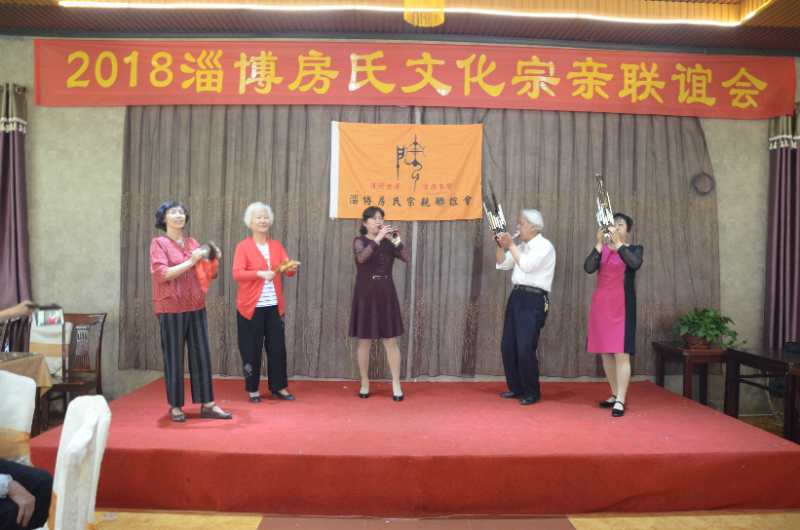 【祝贺】淄博房氏宗亲文化联谊会胜利召开：宗亲纪事.jpg