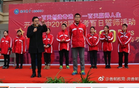 【榜样】房善朝 著名演说家及 善朝教育机构：房氏人物纪略.png