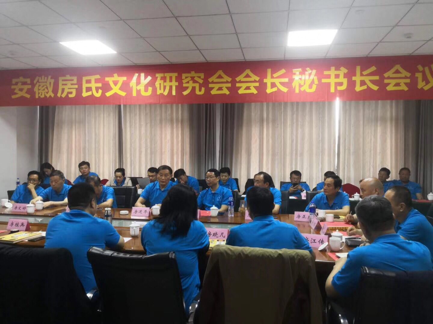 【祝贺】安徽房氏文化研究会会长秘书长会议圆满召开！：房氏谱牒资料.jpg