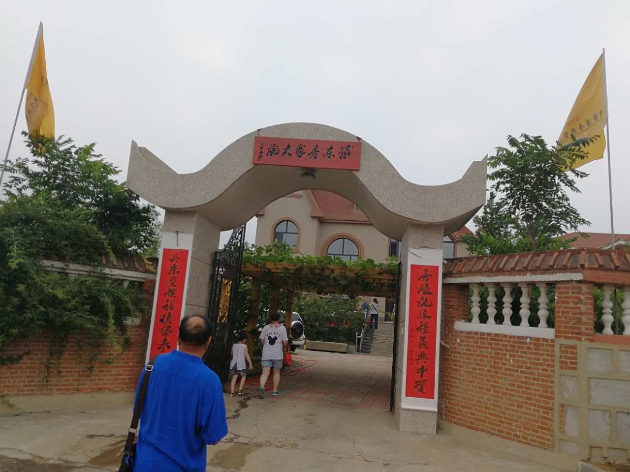 【联谊动态】各地房氏宗亲齐聚“东方鲁尔”齐贺辽宁房氏宗亲文化联谊会成立盛会：宗亲纪事.jpg