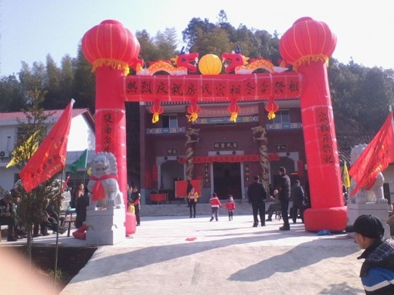 湖南浏阳白茅冲房氏宗祠2013冬至祭祖：祭祖纪实.jpg