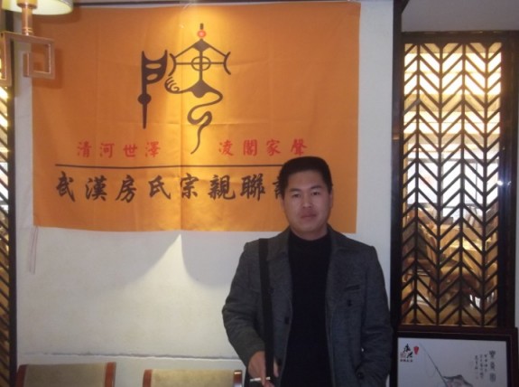 武汉宗亲首次汉口聚会：宗亲纪事.jpg