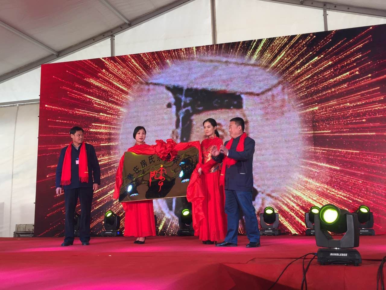 【活动报道】热烈祝贺枣庄房氏宗亲文化联谊会成立：宗亲纪事.jpg