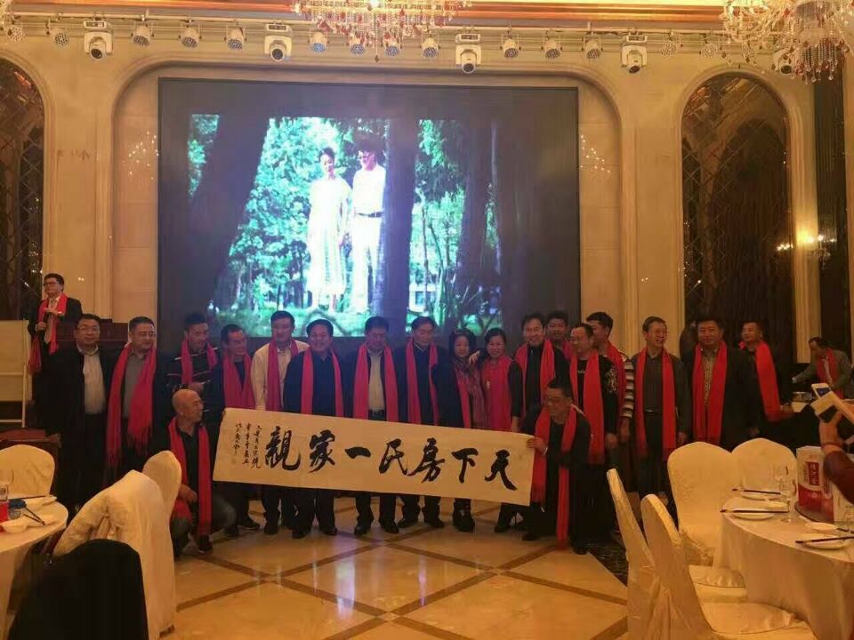 热烈祝贺大连房氏宗亲联谊会年会圆满成功：宗亲纪事.jpg