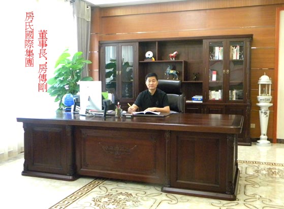 【企业展示】山东房氏国际贸易有限公司：房氏工商纪要.jpg