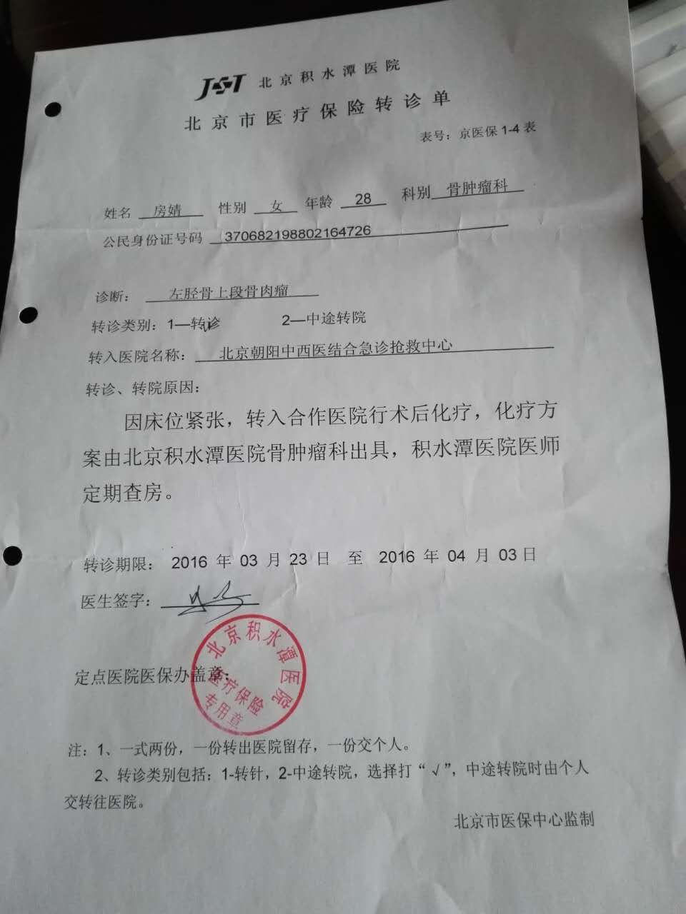 双女罹大难 师革遭遇灭顶灾 宗亲伸援手 雪中送炭显亲情：宗亲纪事.jpg
