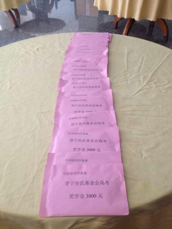 普宁房氏基金会2014年高考颁奖大会：宗亲纪事.jpg
