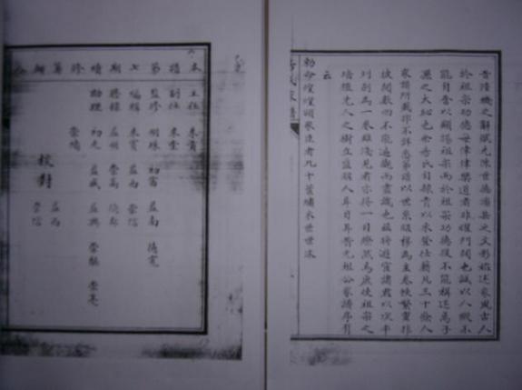 山东淄博房氏宗亲房德绍来日照寻宗问祖：房氏寻根线索.jpg