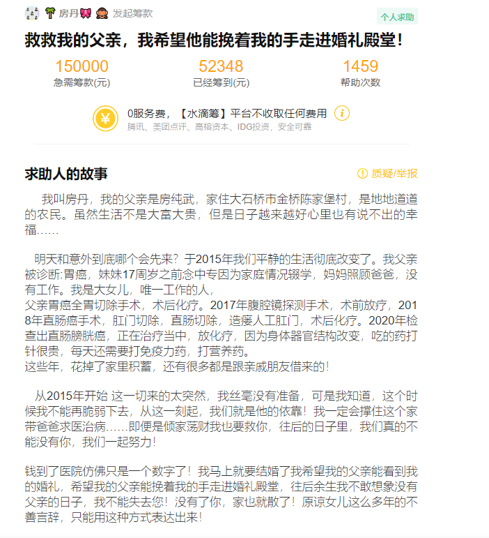 【助力】辽宁宗亲救助5年来坚强的多难抗癌家人：宗亲纪事.png