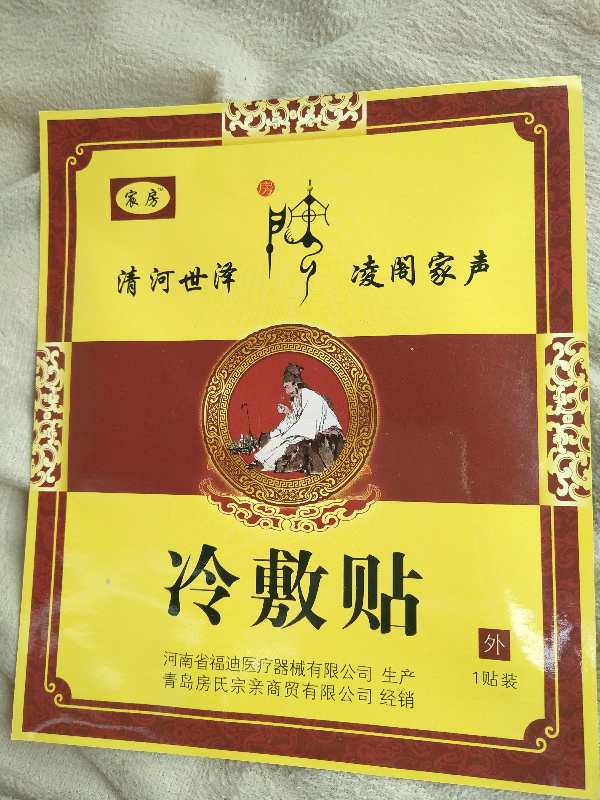 【欢迎加盟】首届房氏宗亲优质产品交流会稀有、优质产品展示：宗亲纪事.jpg