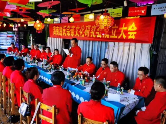 【图视】 海南房氏宗亲文化研究会成立大会：房氏迁徙与分布.jpg