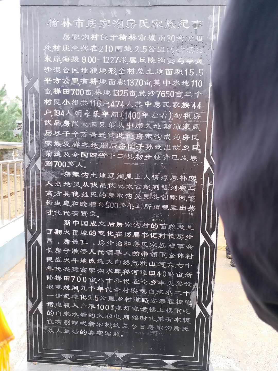 榆林房氏文化研究会暨“尚德堂”揭牌 仪式圆满.jpg