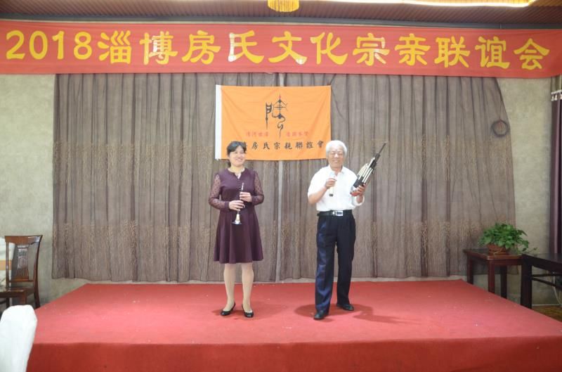 【祝贺】淄博房氏宗亲文化联谊会胜利召开：宗亲纪事.jpg