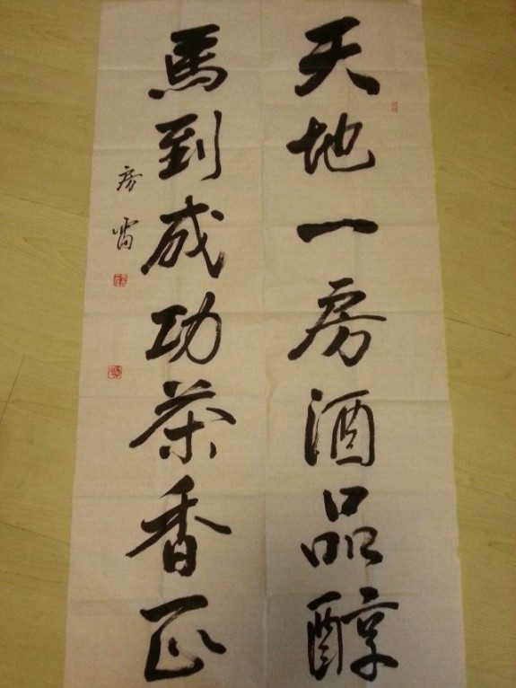 书兼隶揩、画脱凡俗的青年书画家 房雷：房氏人物纪略.jpg
