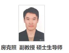 【榜样】房克照硕士生导师·海岸和近海工程国家重点实验室副教授：房氏人物纪略.jpg