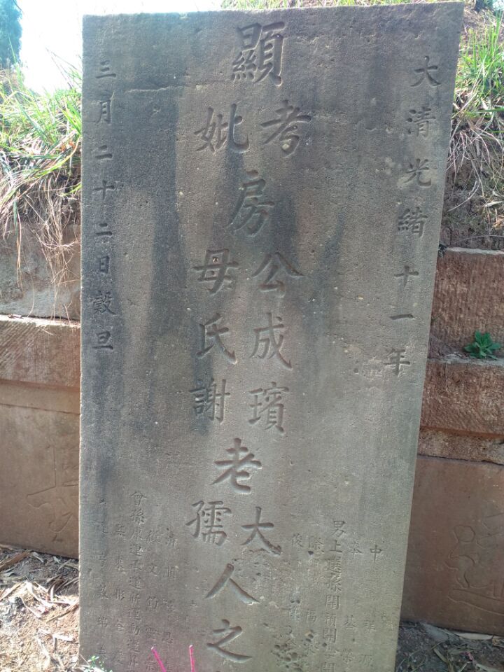 又到一年祭祖时——中江房氏祭祖花絮：祭祖纪实.jpg