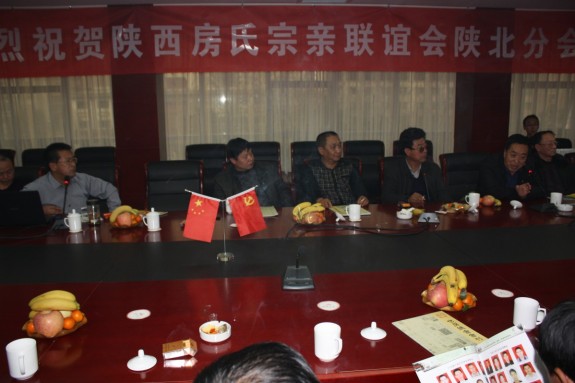 陕西房氏宗亲联谊会陕北分会成立：宗亲纪事.jpg