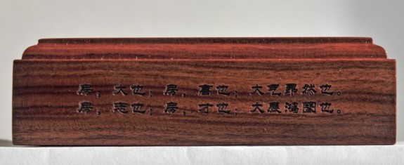 ［经典姓氏图腾系列精品］房氏图腾九龙印横空出世：房氏源流考.jpg