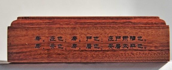 ［经典姓氏图腾系列精品］房氏图腾九龙印横空出世：房氏源流考.jpg