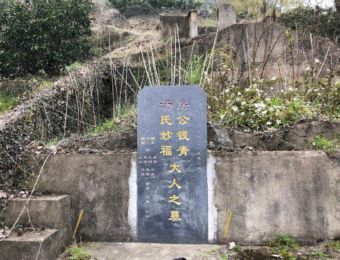 【寻根】台湾宗亲寻找140多年前房钱青一支的族人：房氏寻根线索.jpg