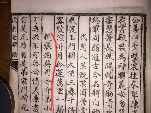 【重磅】房步瀛 房氏文献 靖国军历史的诗史《怀素堂》：房氏文化资料.jpg