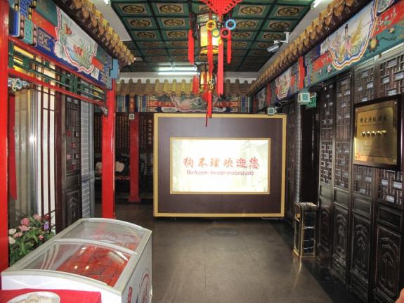 2011房氏宗亲北京联谊活动花絮：宗亲纪事.jpg