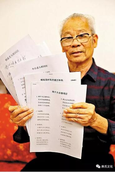 【视频】观澜客家山歌非遗传承人 房运良：房氏人物纪略.jpg