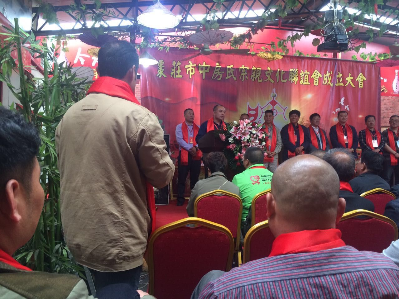 【祝贺】枣庄市中区房氏宗亲联谊会成立大会圆满：宗亲纪事.jpg