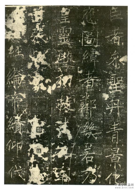 〔唐代〕褚遂良《房玄龄碑》图片：房氏人物纪略.jpg