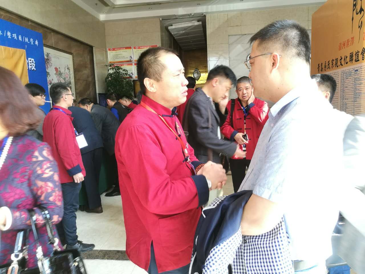【活动直播】青岛房氏宗亲文化联谊会成立大会：宗亲纪事.jpg
