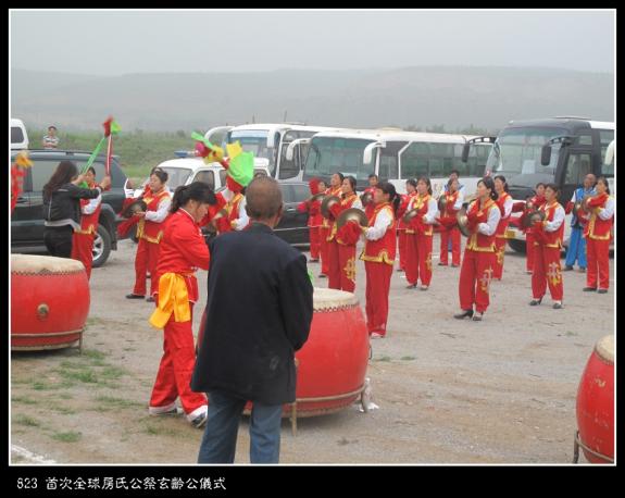 823 首次全球房氏公祭玄龄公仪式：房氏迁徙与分布.jpg