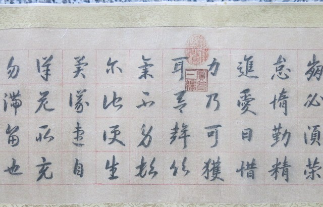 房玄龄书法 手卷：房氏人物纪略.png