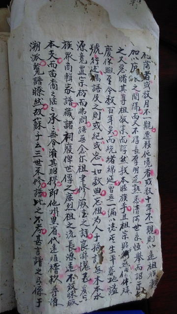 广东大埔银江明新村手抄《房氏私谱》（房振康提供）：房氏谱牒资料.jpg