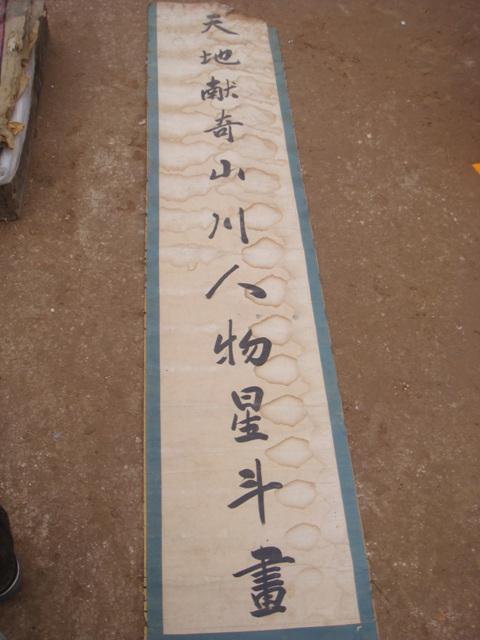 房氏 祖训：房氏人物纪略.jpg