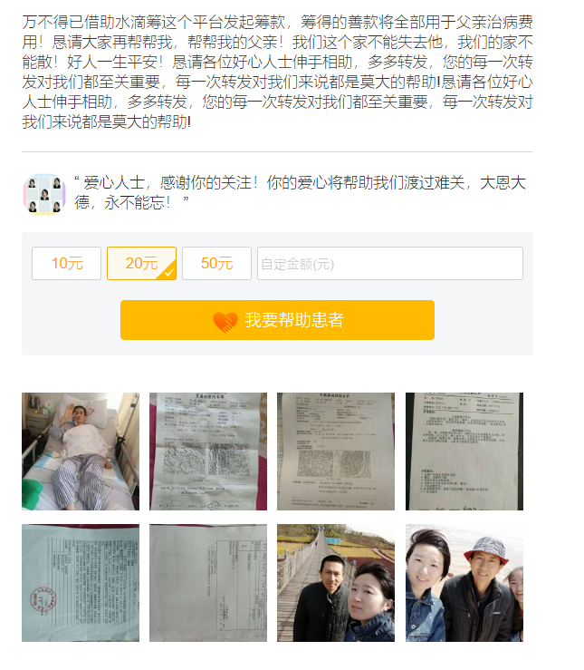 【助力】辽宁宗亲救助5年来坚强的多难抗癌家人：宗亲纪事.png