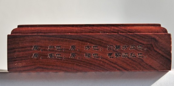 ［经典姓氏图腾系列精品］房氏图腾九龙印横空出世：房氏源流考.jpg