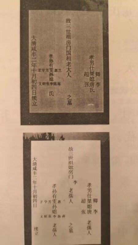 【祝贺】广安房氏宗亲跨越数百年抵湖南永州千里寻祖根圆满：房氏字辈辑录.jpg
